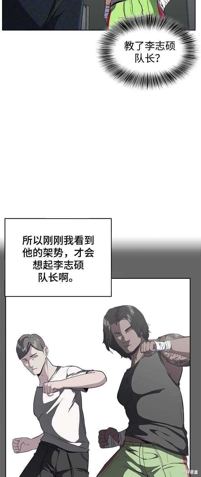 《死神少年》漫画最新章节第57话免费下拉式在线观看章节第【33】张图片