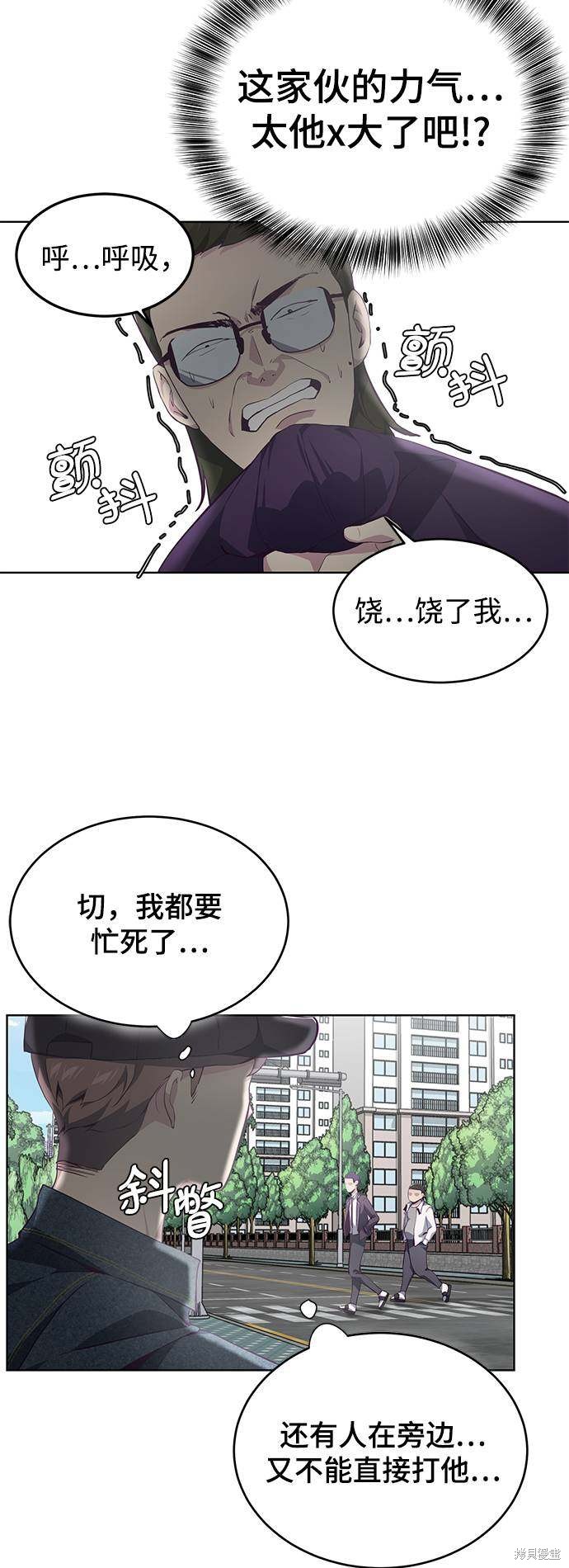 《死神少年》漫画最新章节第53话免费下拉式在线观看章节第【64】张图片