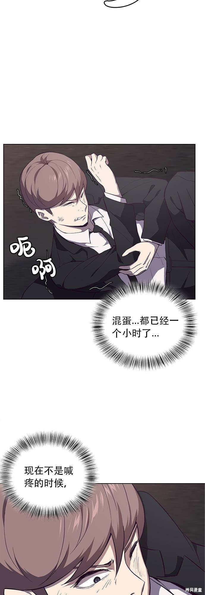 《死神少年》漫画最新章节第17话免费下拉式在线观看章节第【30】张图片