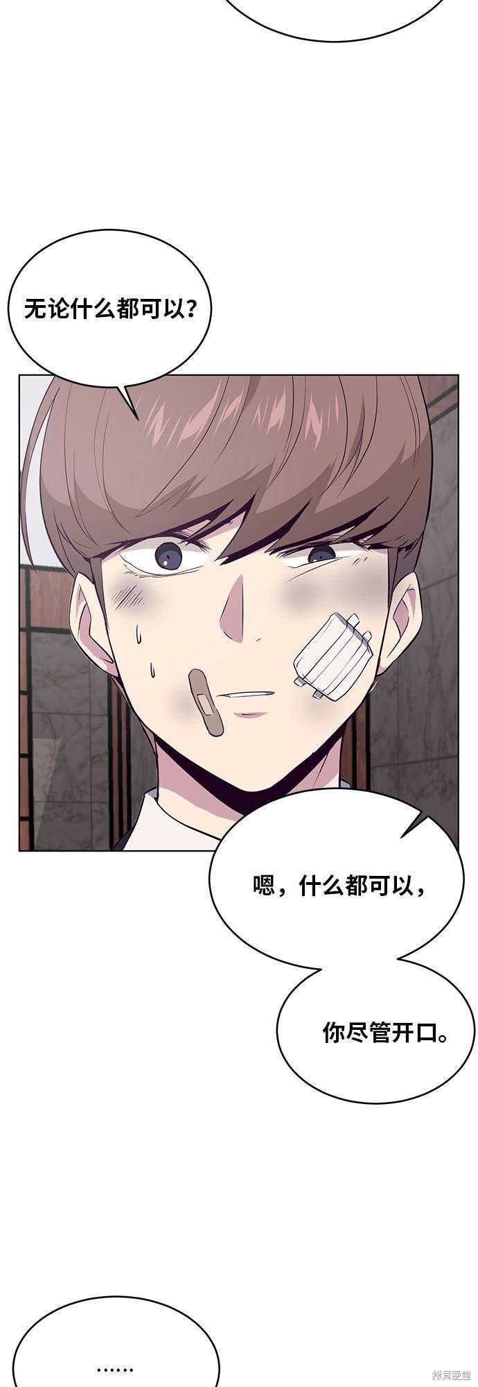 《死神少年》漫画最新章节第24话免费下拉式在线观看章节第【78】张图片