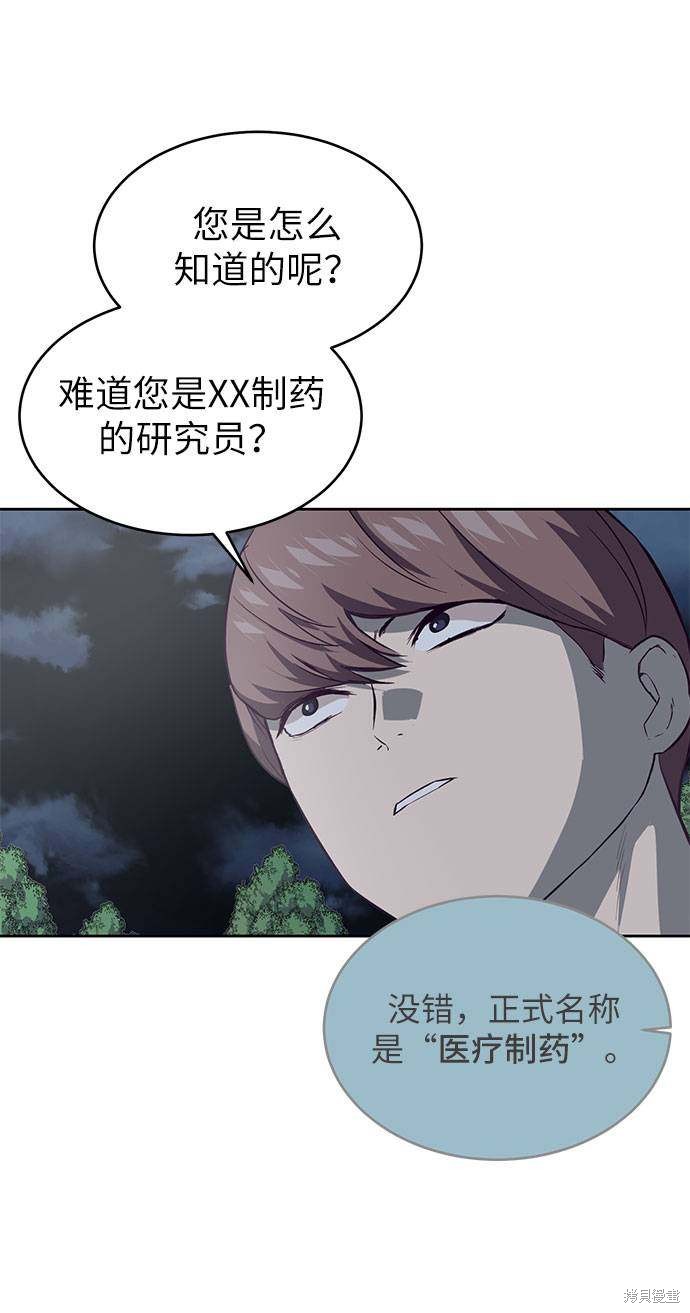 《死神少年》漫画最新章节第78话免费下拉式在线观看章节第【67】张图片