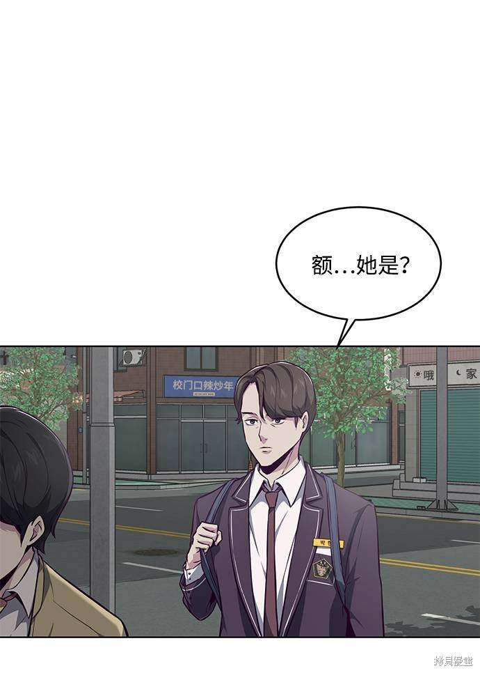 《死神少年》漫画最新章节第41话免费下拉式在线观看章节第【81】张图片