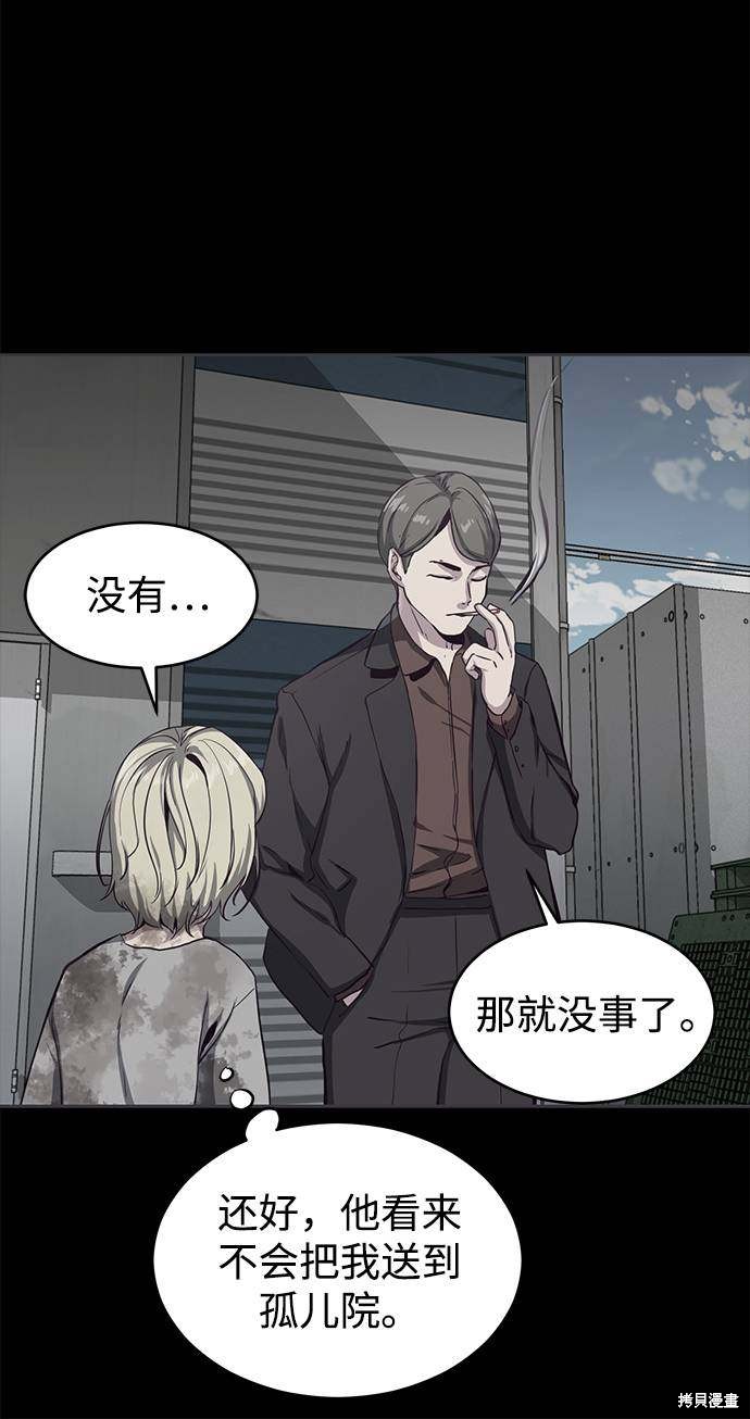 《死神少年》漫画最新章节第62话免费下拉式在线观看章节第【34】张图片