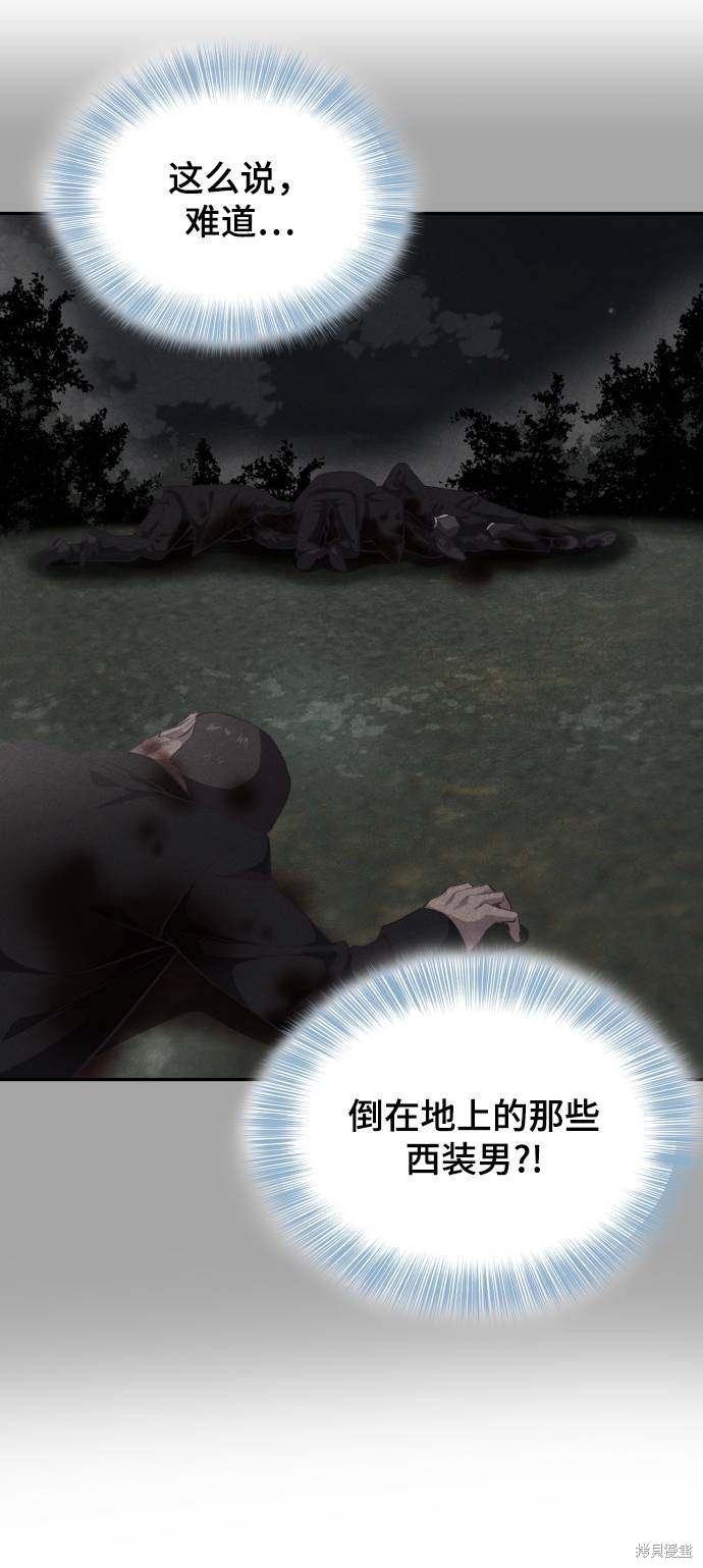 《死神少年》漫画最新章节第85话免费下拉式在线观看章节第【80】张图片