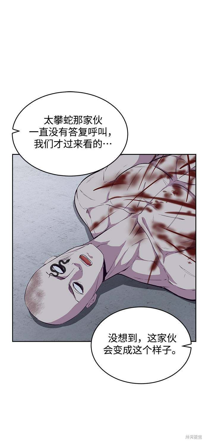 《死神少年》漫画最新章节第67话免费下拉式在线观看章节第【100】张图片