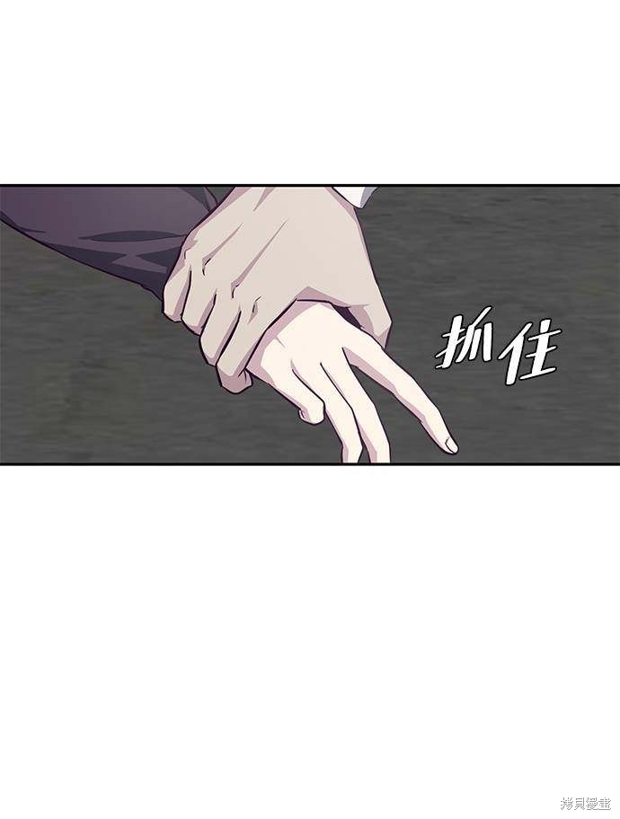 《死神少年》漫画最新章节第42话免费下拉式在线观看章节第【40】张图片