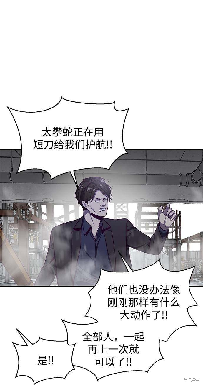 《死神少年》漫画最新章节第64话免费下拉式在线观看章节第【63】张图片