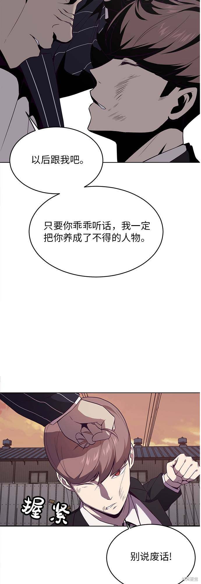 《死神少年》漫画最新章节第19话免费下拉式在线观看章节第【54】张图片