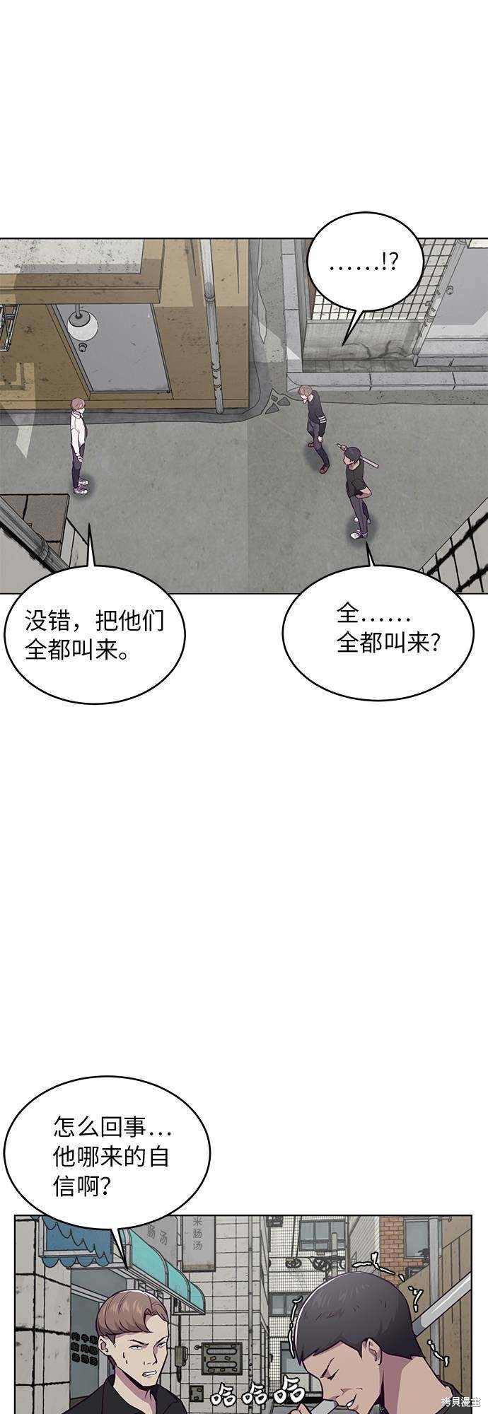 《死神少年》漫画最新章节第36话免费下拉式在线观看章节第【4】张图片