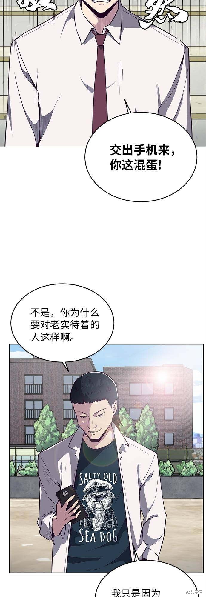 《死神少年》漫画最新章节第26话免费下拉式在线观看章节第【42】张图片