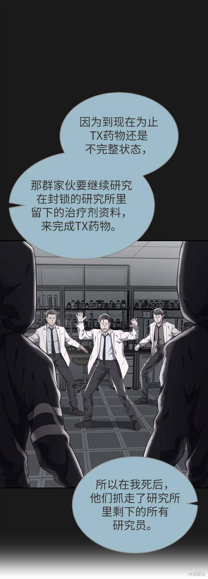 《死神少年》漫画最新章节第78话免费下拉式在线观看章节第【71】张图片