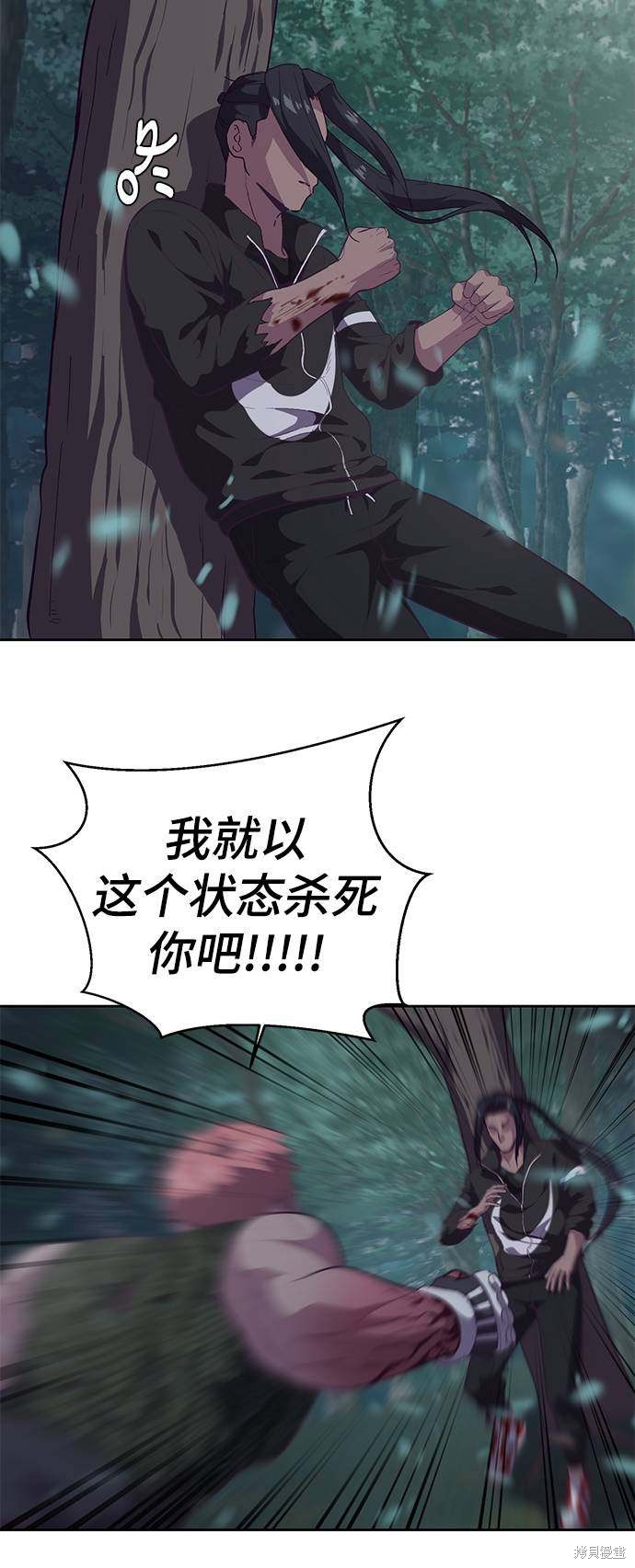 《死神少年》漫画最新章节第89话免费下拉式在线观看章节第【65】张图片