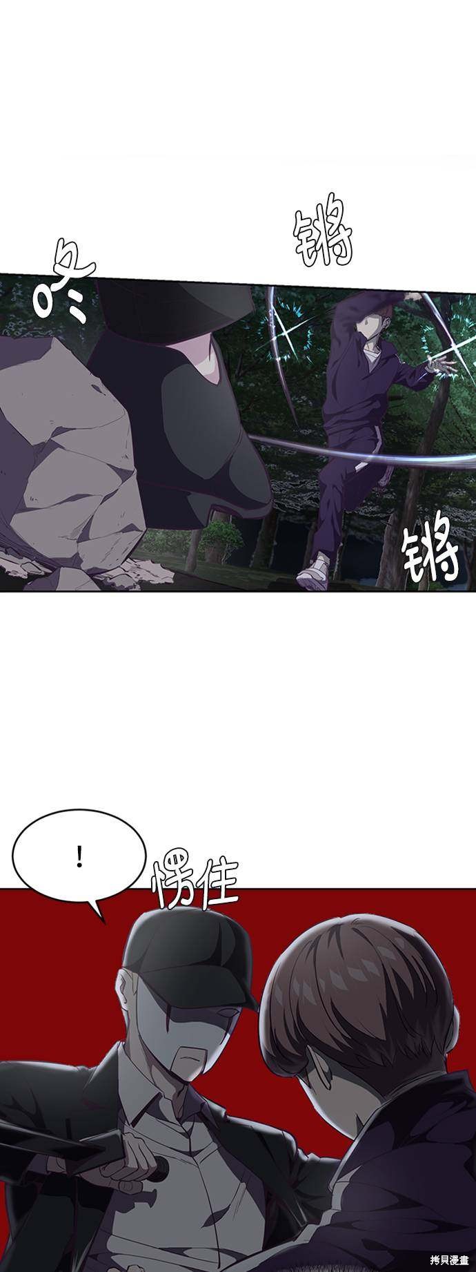 《死神少年》漫画最新章节第77话免费下拉式在线观看章节第【26】张图片