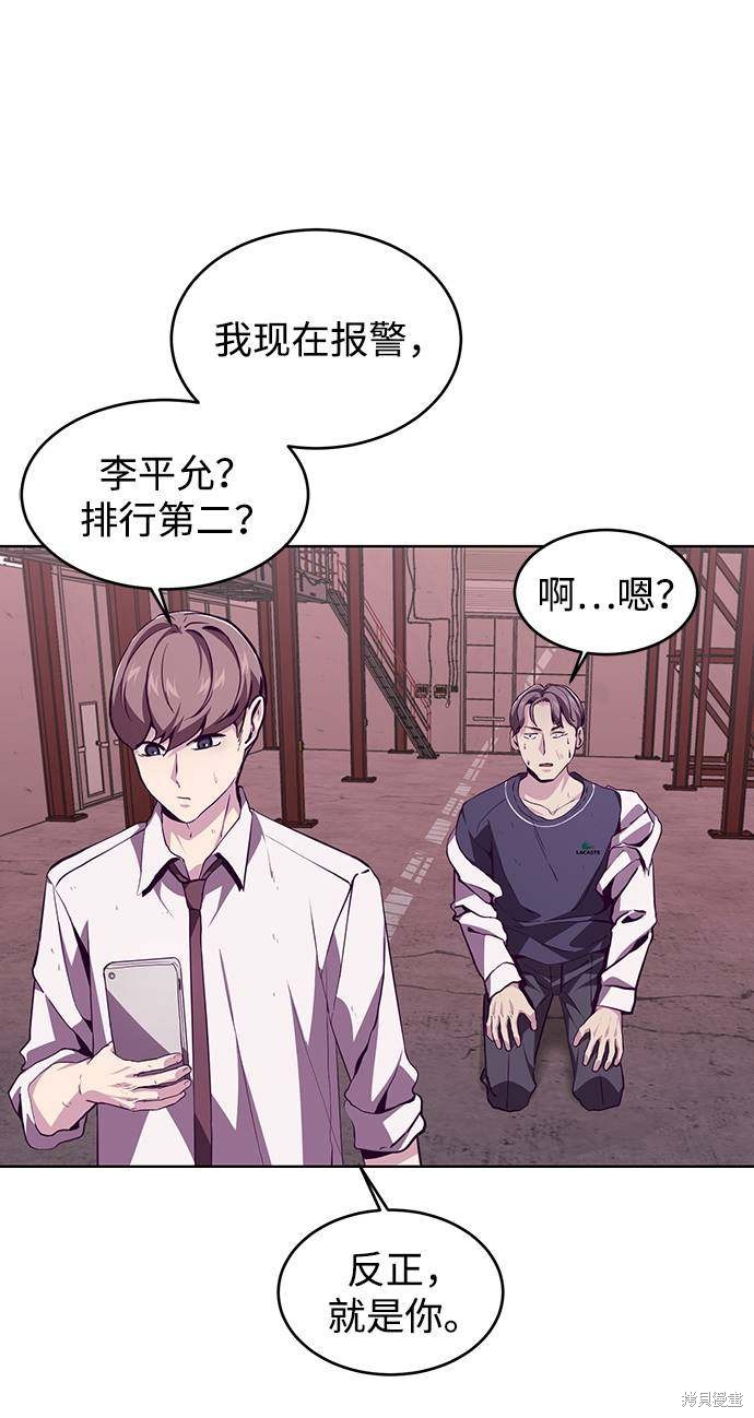 《死神少年》漫画最新章节第47话免费下拉式在线观看章节第【48】张图片