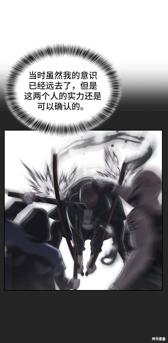 《死神少年》漫画最新章节第79话免费下拉式在线观看章节第【31】张图片