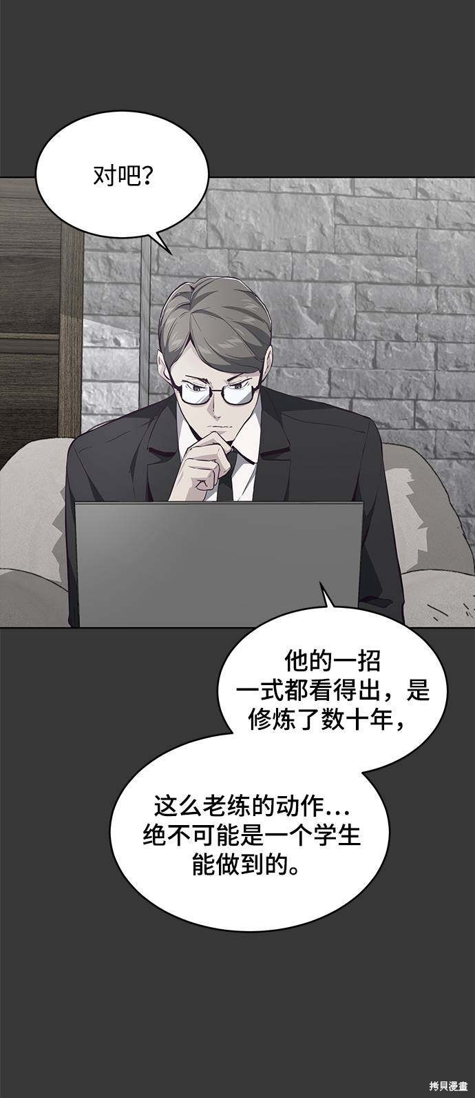 《死神少年》漫画最新章节第51话免费下拉式在线观看章节第【33】张图片