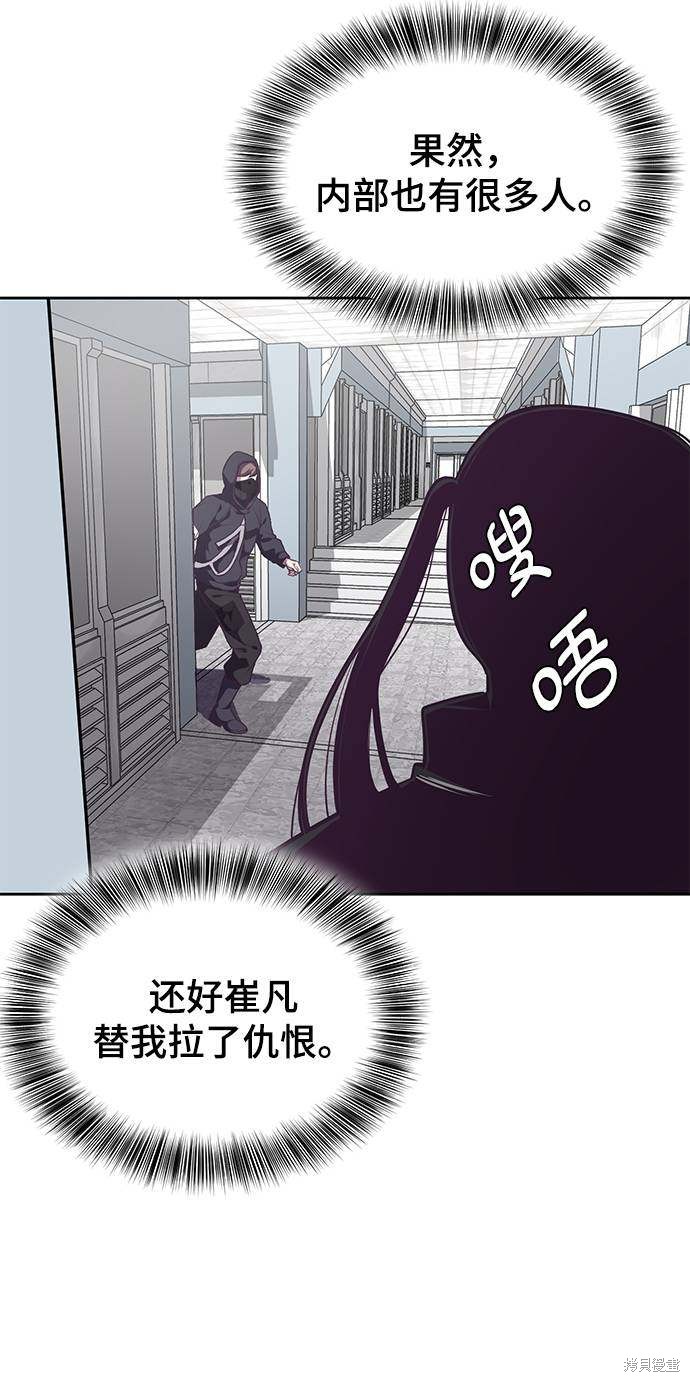 《死神少年》漫画最新章节第86话免费下拉式在线观看章节第【82】张图片