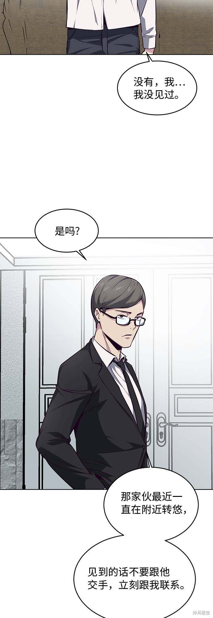 《死神少年》漫画最新章节第40话免费下拉式在线观看章节第【48】张图片