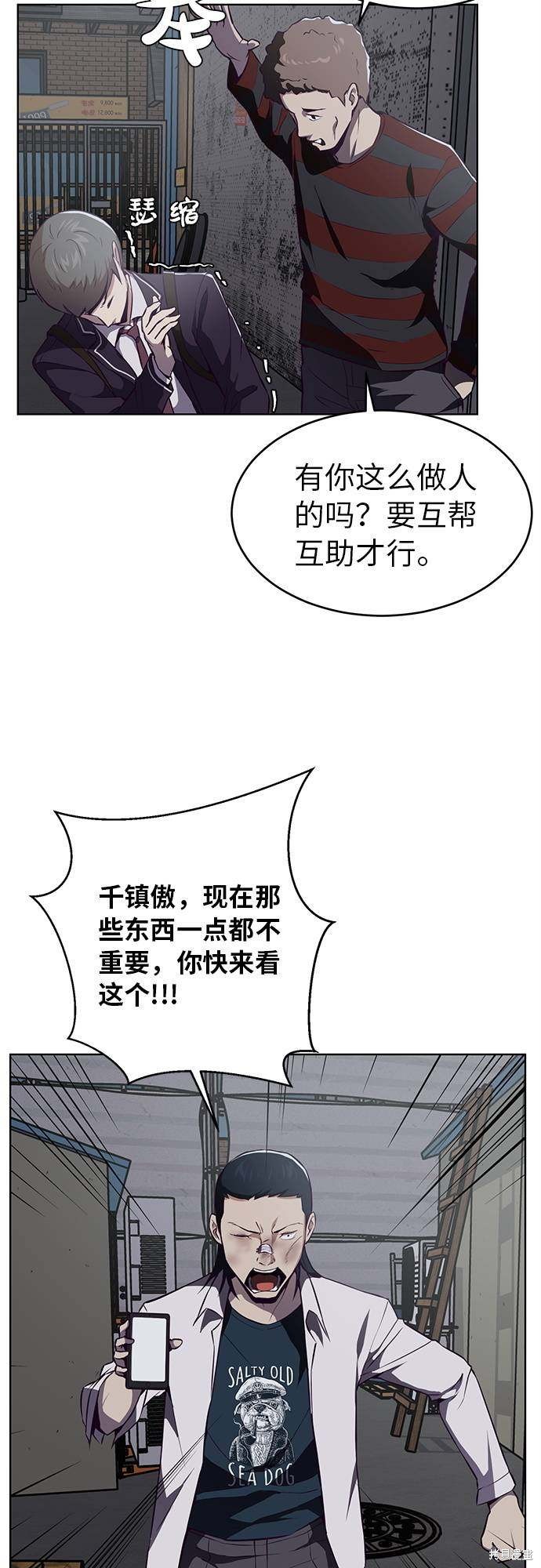 《死神少年》漫画最新章节第29话免费下拉式在线观看章节第【3】张图片