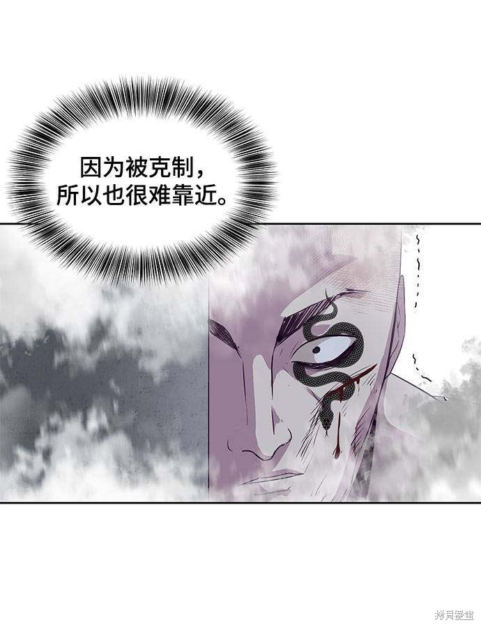 《死神少年》漫画最新章节第67话免费下拉式在线观看章节第【57】张图片