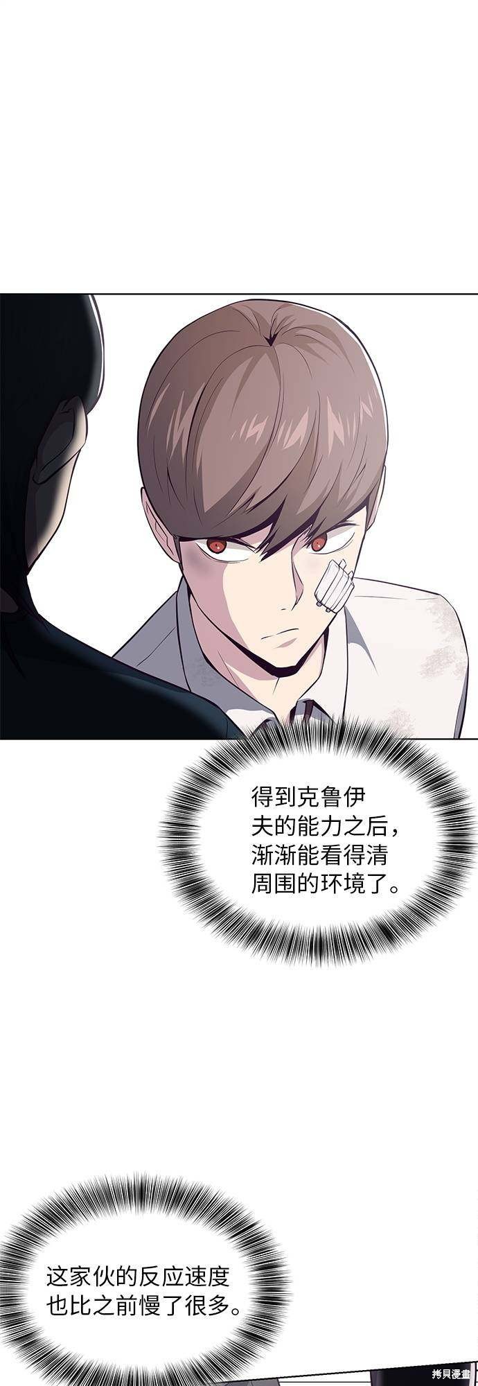 《死神少年》漫画最新章节第28话免费下拉式在线观看章节第【29】张图片