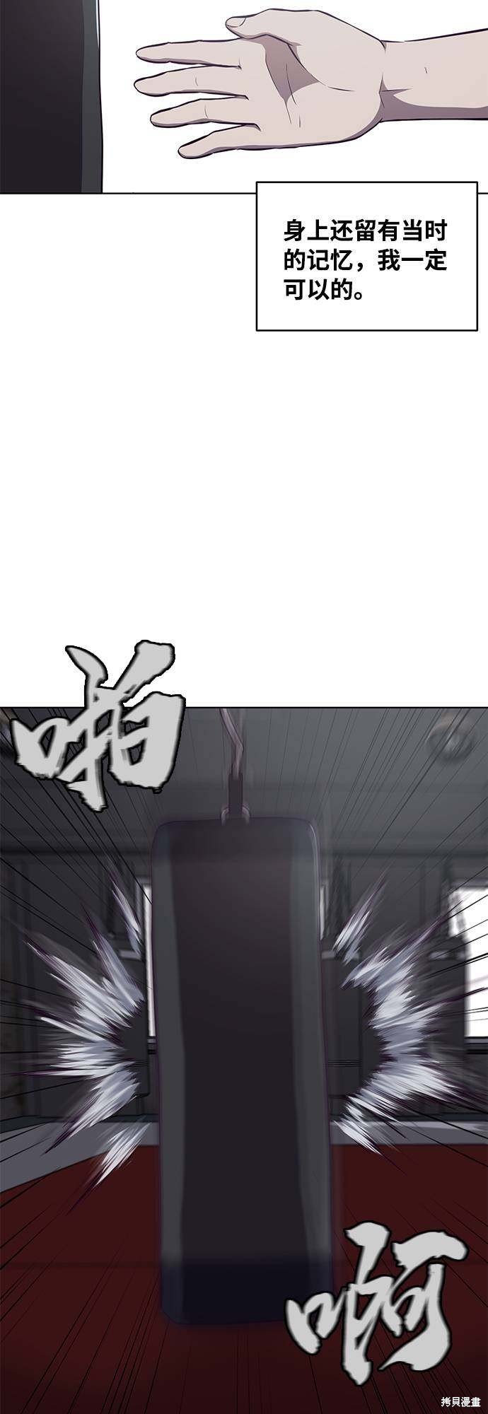 《死神少年》漫画最新章节第32话免费下拉式在线观看章节第【67】张图片