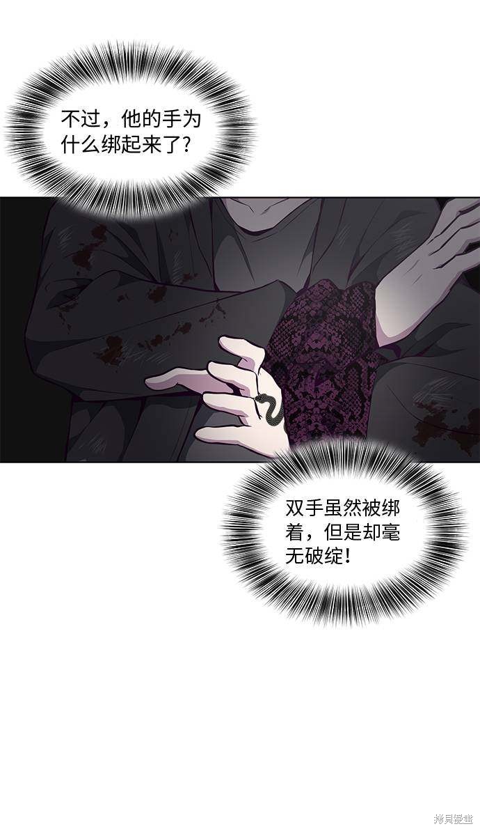 《死神少年》漫画最新章节第37话免费下拉式在线观看章节第【26】张图片