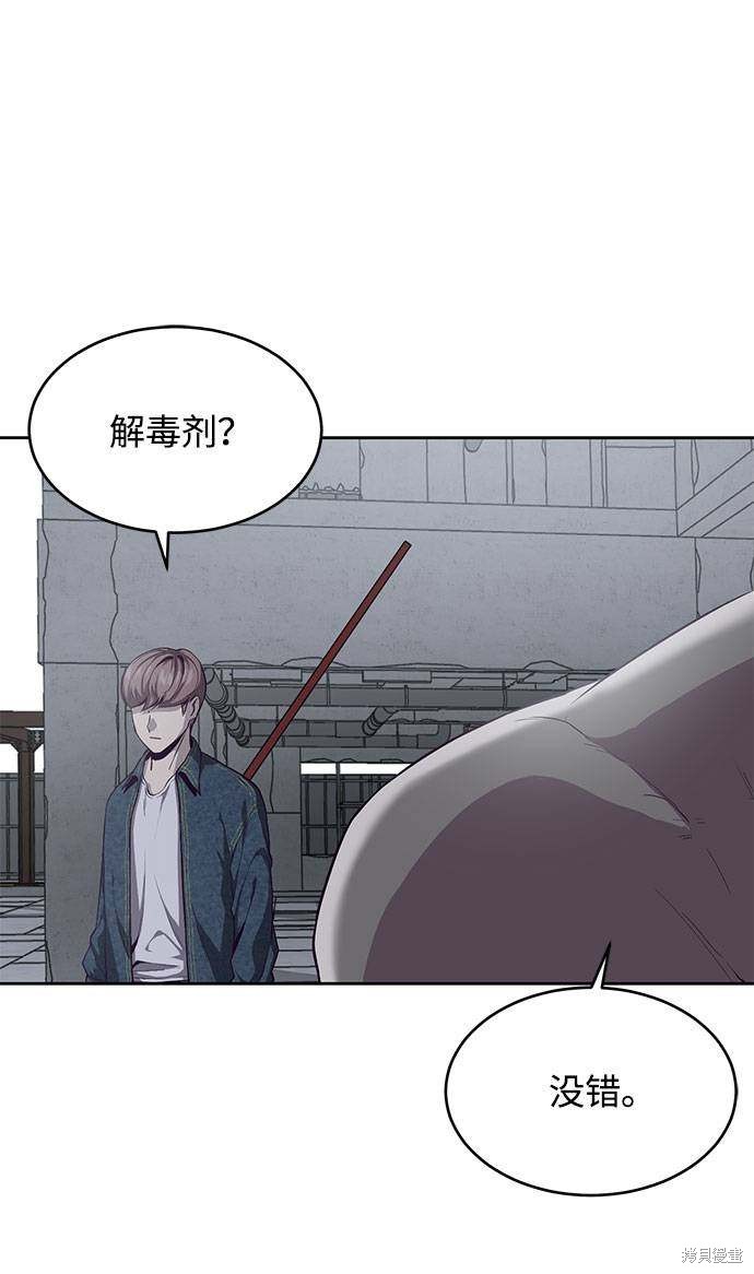 《死神少年》漫画最新章节第67话免费下拉式在线观看章节第【18】张图片