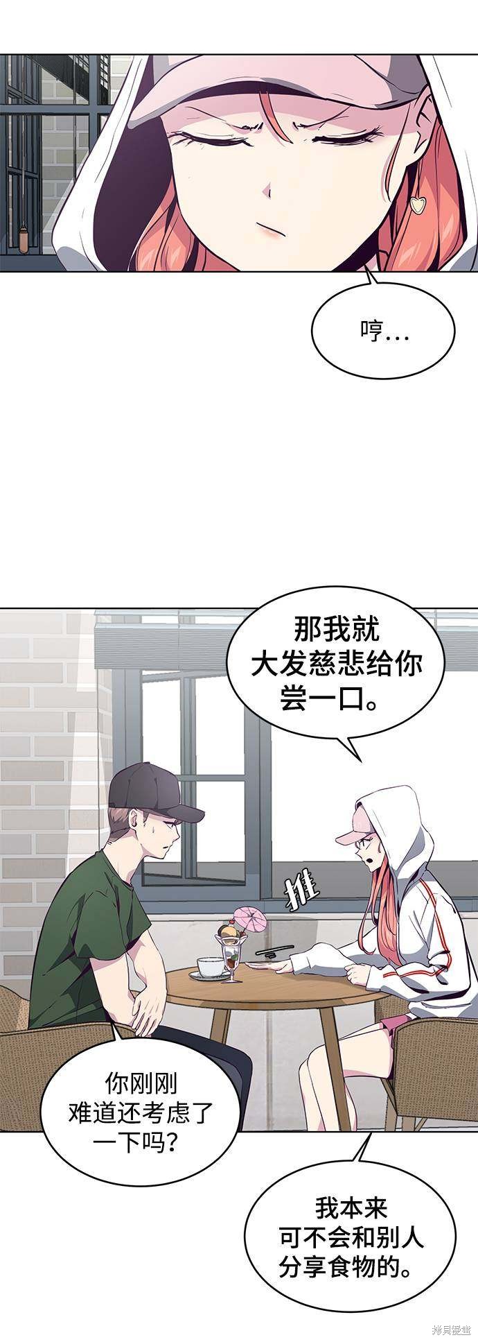 《死神少年》漫画最新章节第51话免费下拉式在线观看章节第【65】张图片