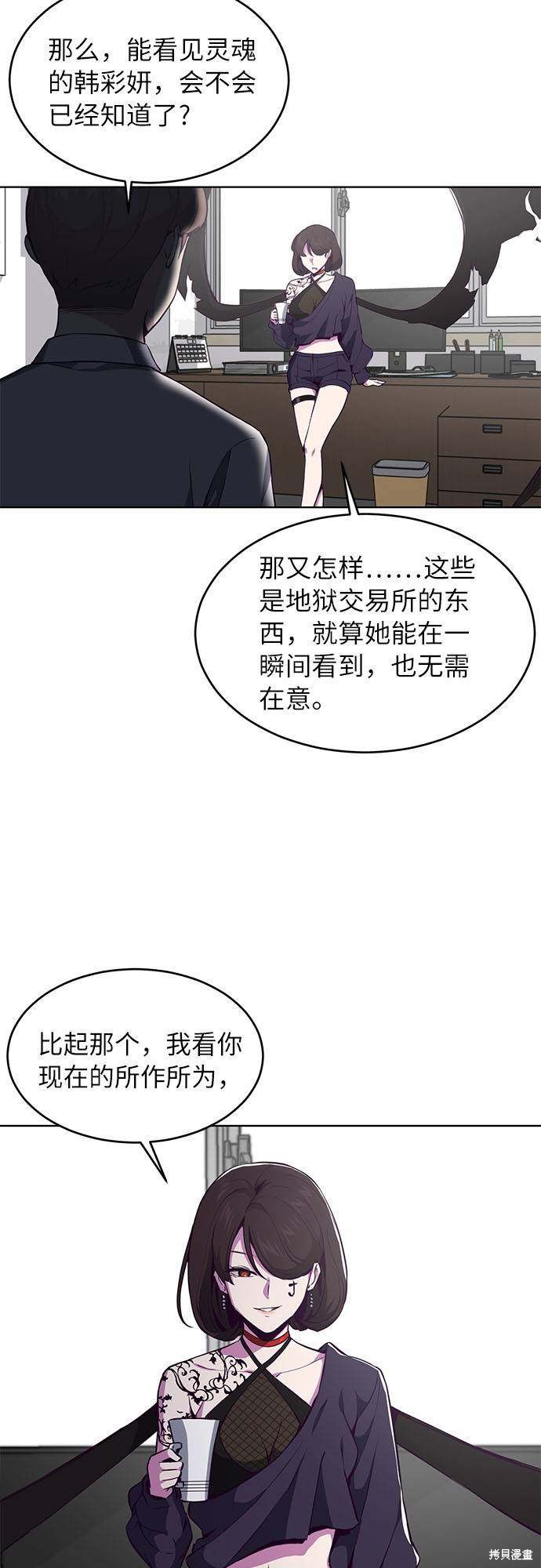 《死神少年》漫画最新章节第30话免费下拉式在线观看章节第【33】张图片