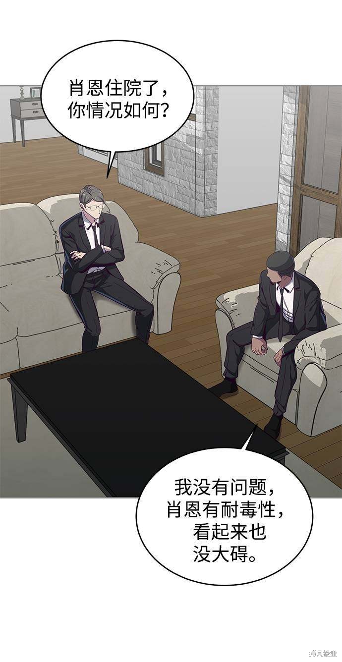 《死神少年》漫画最新章节第59话免费下拉式在线观看章节第【81】张图片