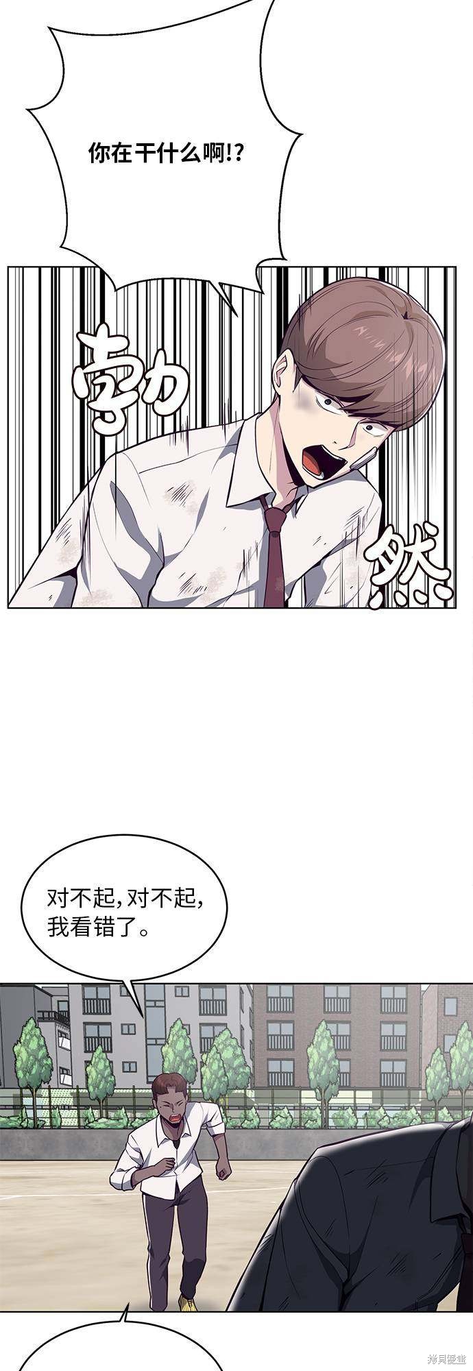 《死神少年》漫画最新章节第27话免费下拉式在线观看章节第【43】张图片