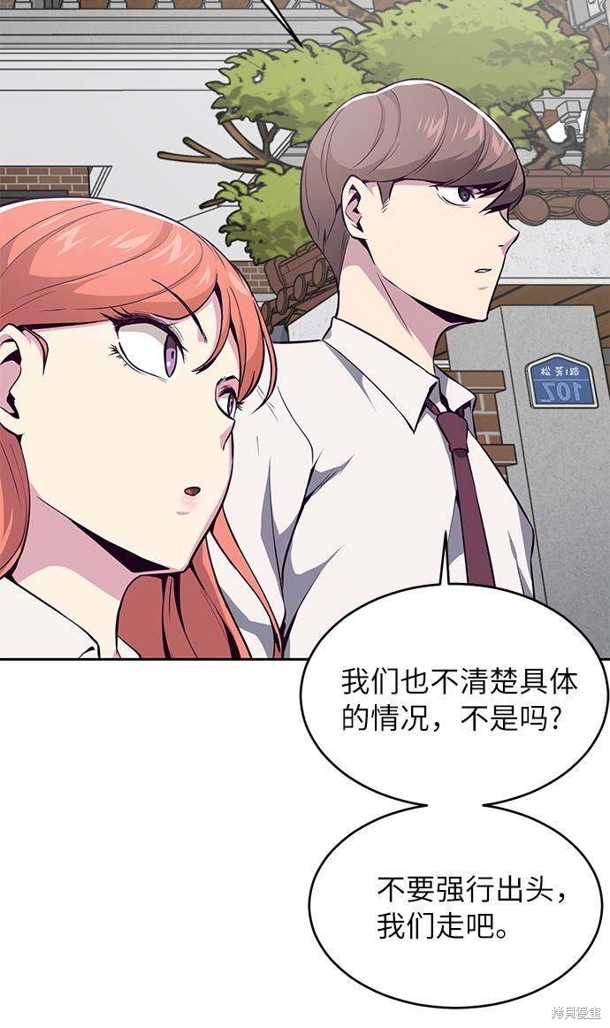 《死神少年》漫画最新章节第30话免费下拉式在线观看章节第【48】张图片