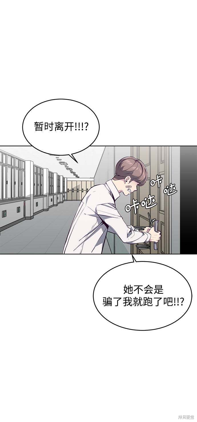 《死神少年》漫画最新章节第50话免费下拉式在线观看章节第【20】张图片