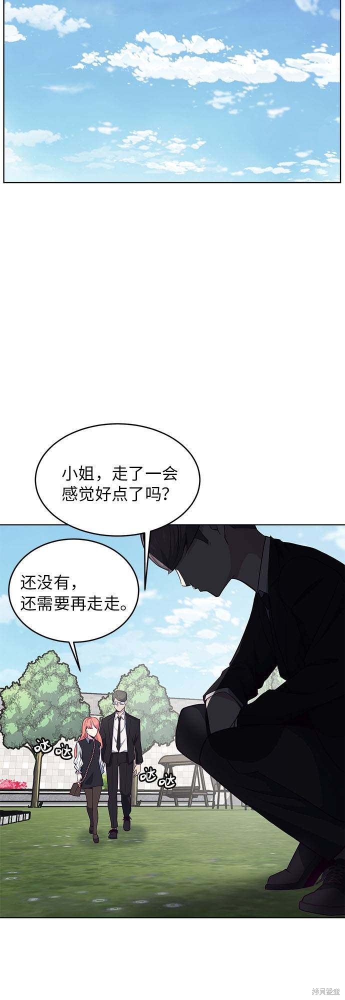 《死神少年》漫画最新章节第12话免费下拉式在线观看章节第【18】张图片