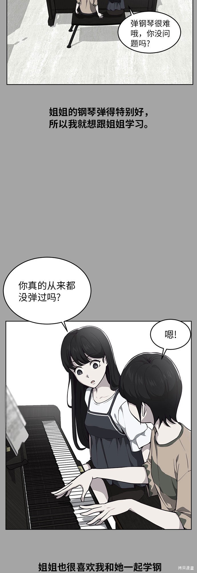 《死神少年》漫画最新章节第35话免费下拉式在线观看章节第【41】张图片