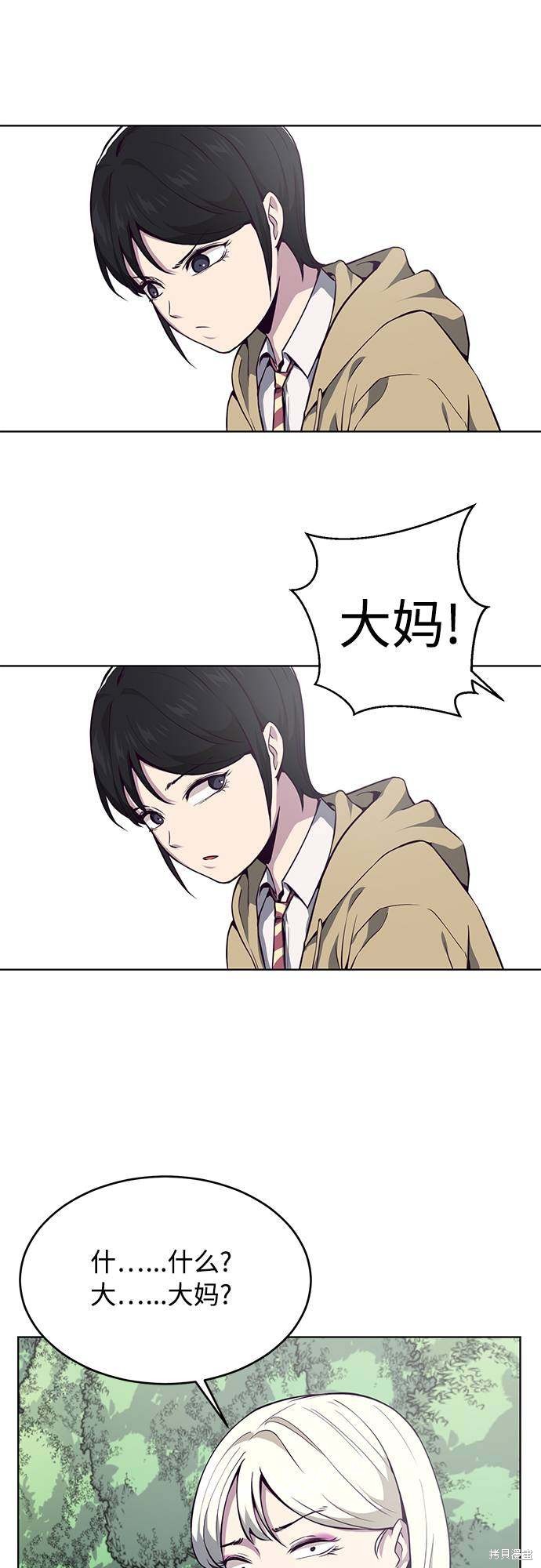 《死神少年》漫画最新章节第35话免费下拉式在线观看章节第【25】张图片