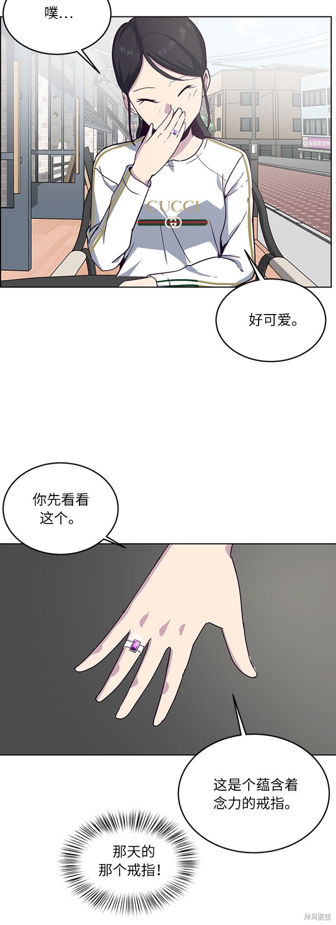 《死神少年》漫画最新章节第5话免费下拉式在线观看章节第【17】张图片