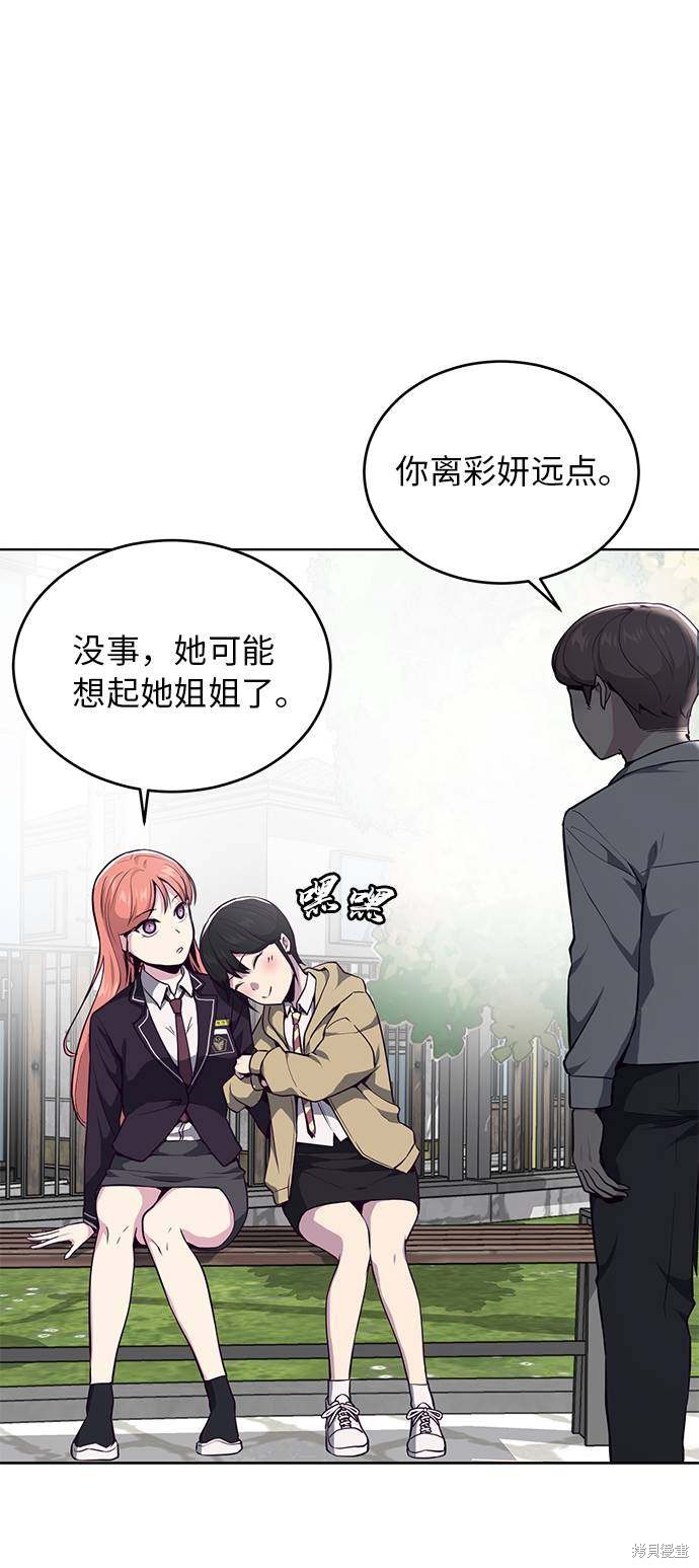 《死神少年》漫画最新章节第35话免费下拉式在线观看章节第【37】张图片