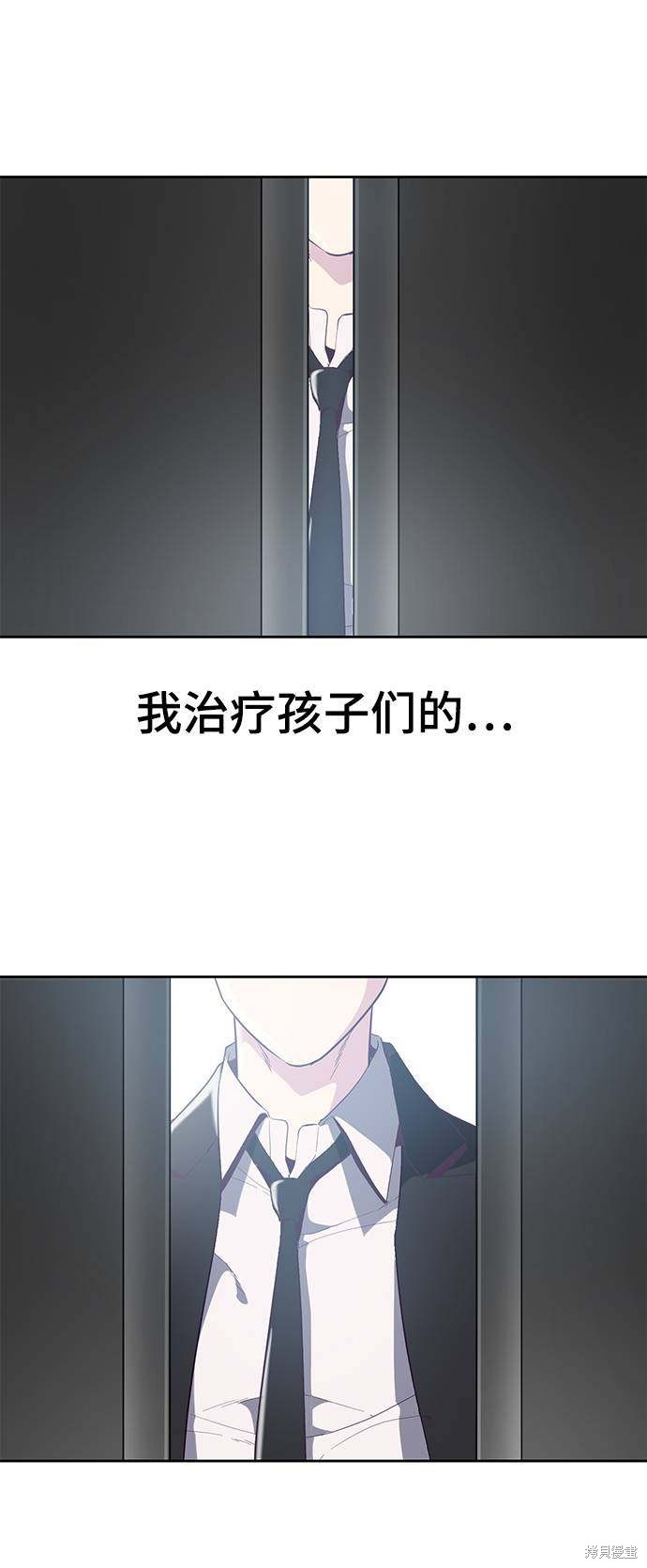 《死神少年》漫画最新章节第82话免费下拉式在线观看章节第【87】张图片