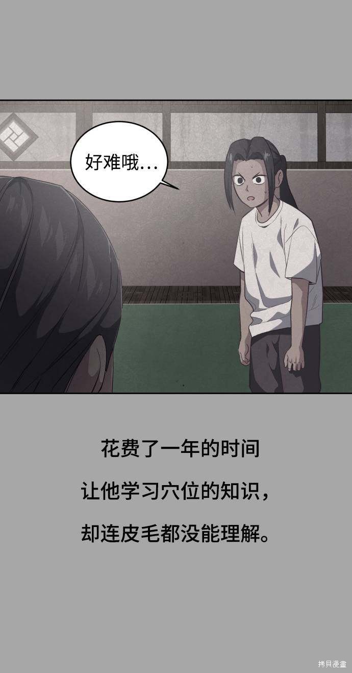 《死神少年》漫画最新章节第90话免费下拉式在线观看章节第【5】张图片