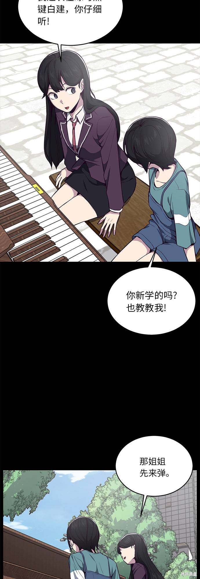 《死神少年》漫画最新章节第34话免费下拉式在线观看章节第【33】张图片