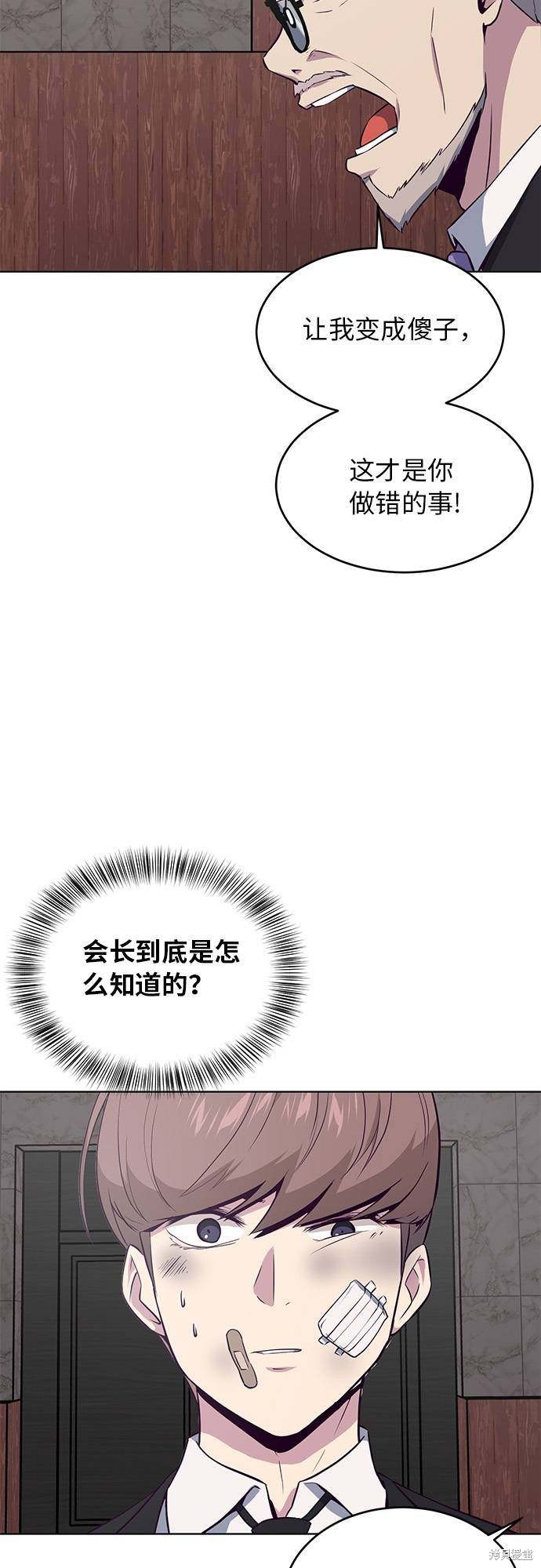 《死神少年》漫画最新章节第24话免费下拉式在线观看章节第【72】张图片