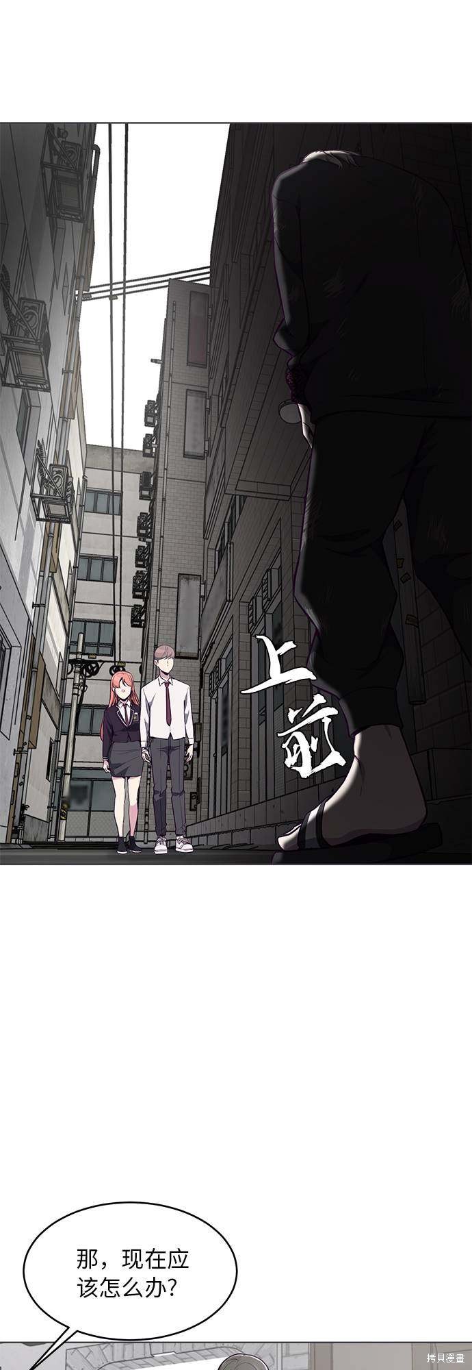 《死神少年》漫画最新章节第36话免费下拉式在线观看章节第【70】张图片