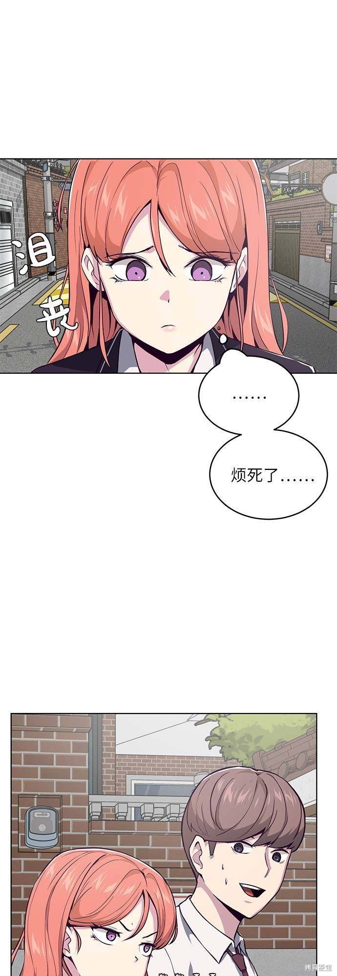 《死神少年》漫画最新章节第30话免费下拉式在线观看章节第【44】张图片