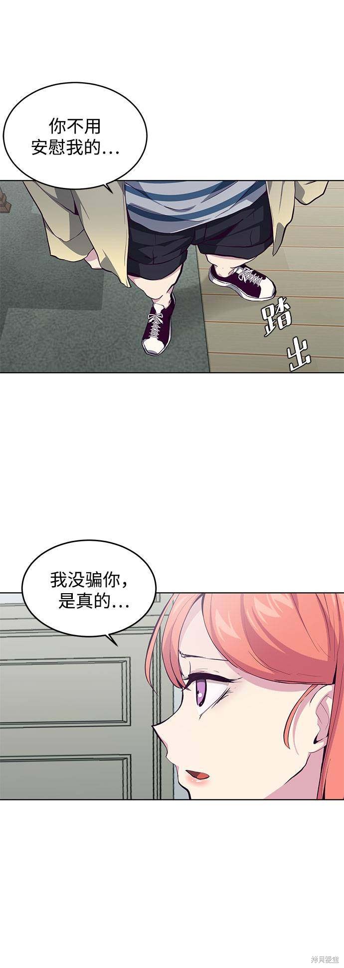 《死神少年》漫画最新章节第49话免费下拉式在线观看章节第【52】张图片