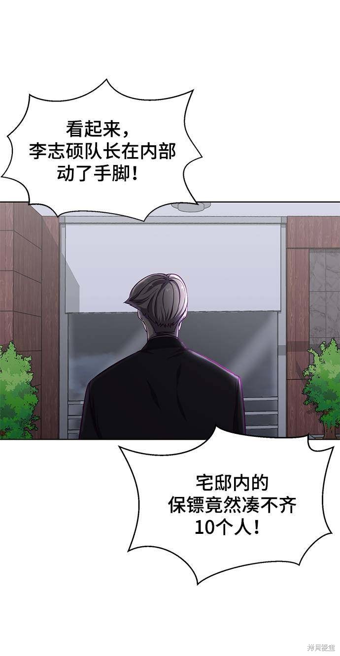 《死神少年》漫画最新章节第61话免费下拉式在线观看章节第【57】张图片