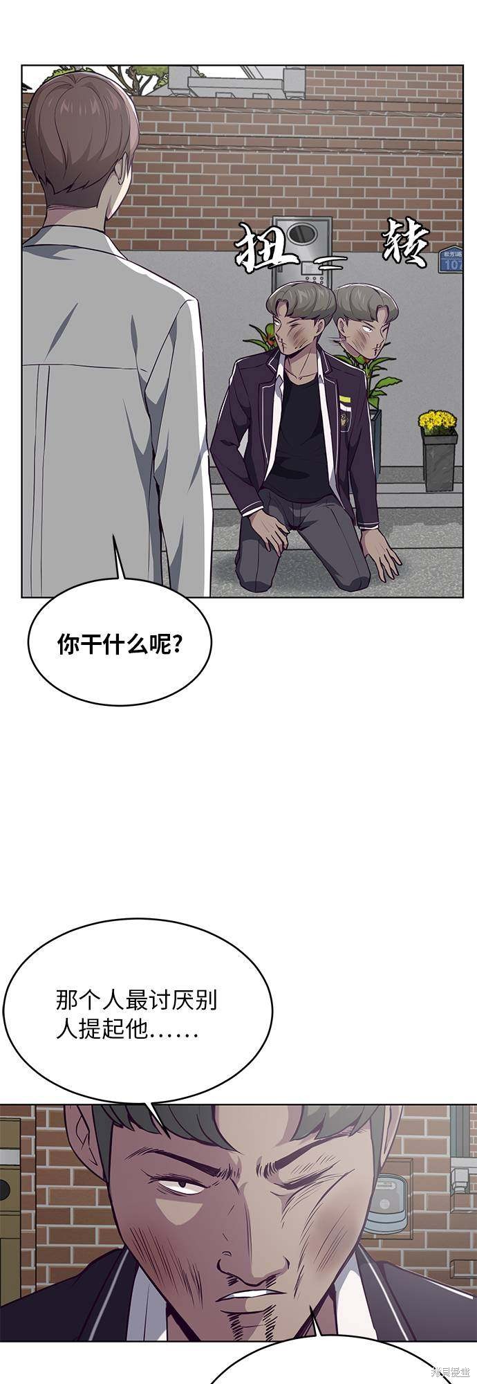 《死神少年》漫画最新章节第31话免费下拉式在线观看章节第【47】张图片