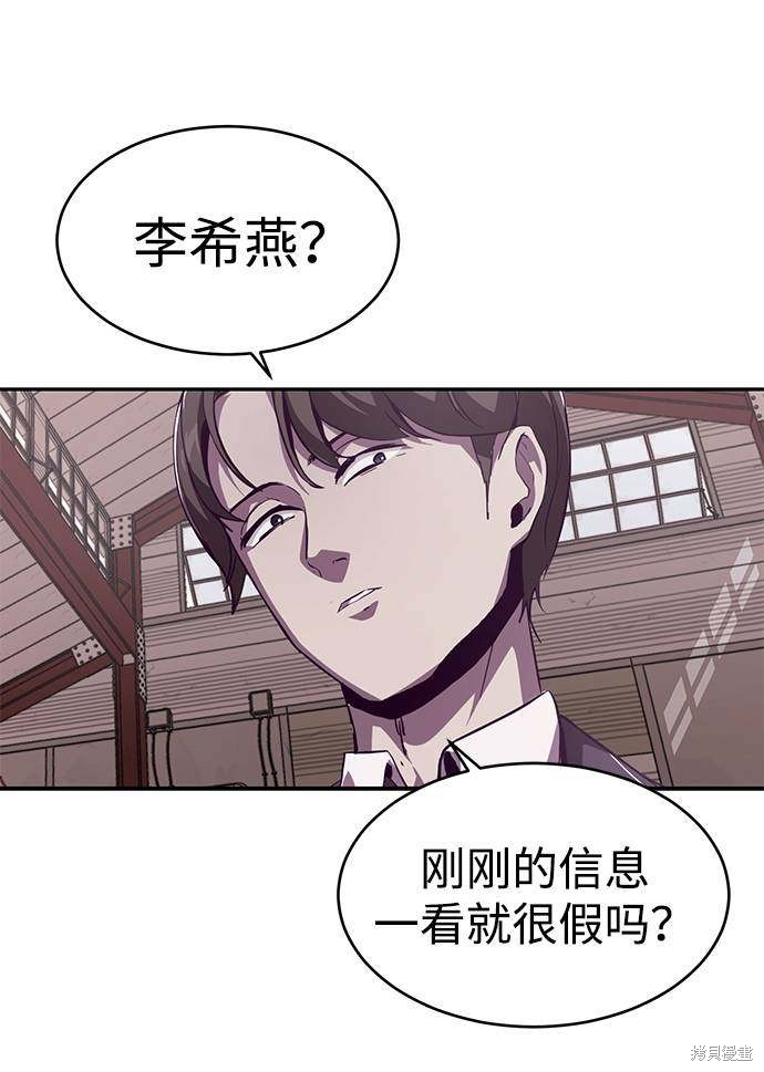 《死神少年》漫画最新章节第43话免费下拉式在线观看章节第【42】张图片