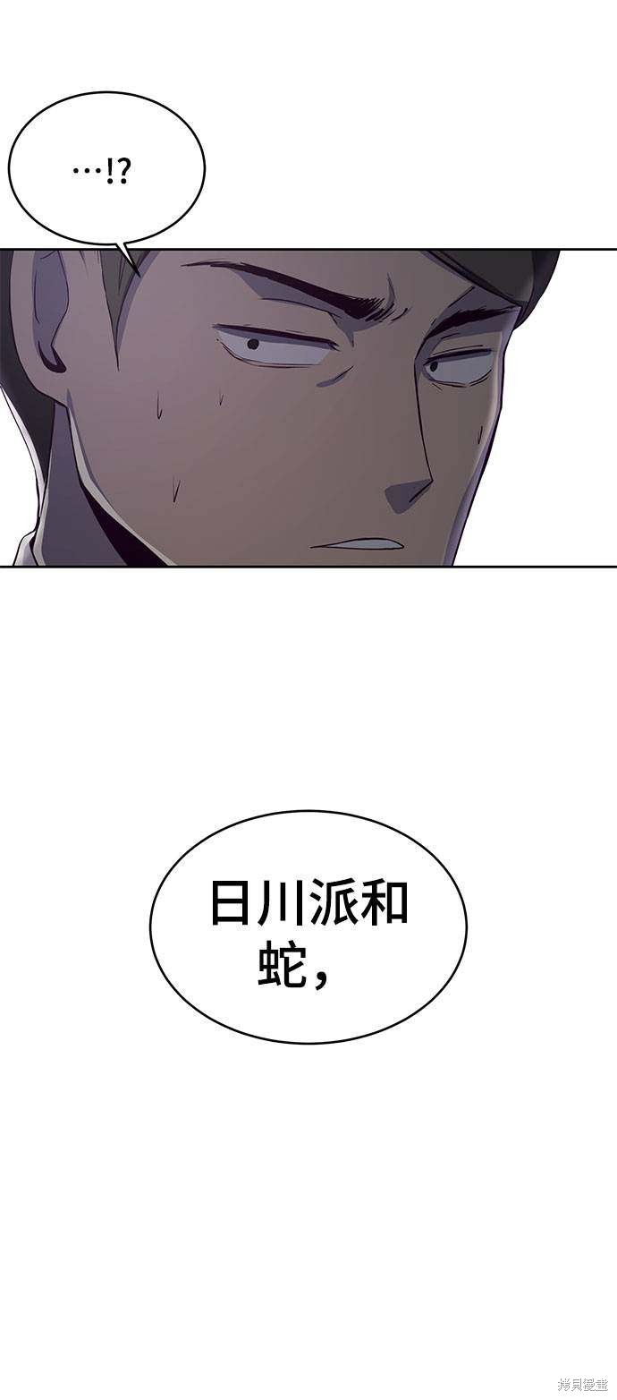 《死神少年》漫画最新章节第63话免费下拉式在线观看章节第【102】张图片